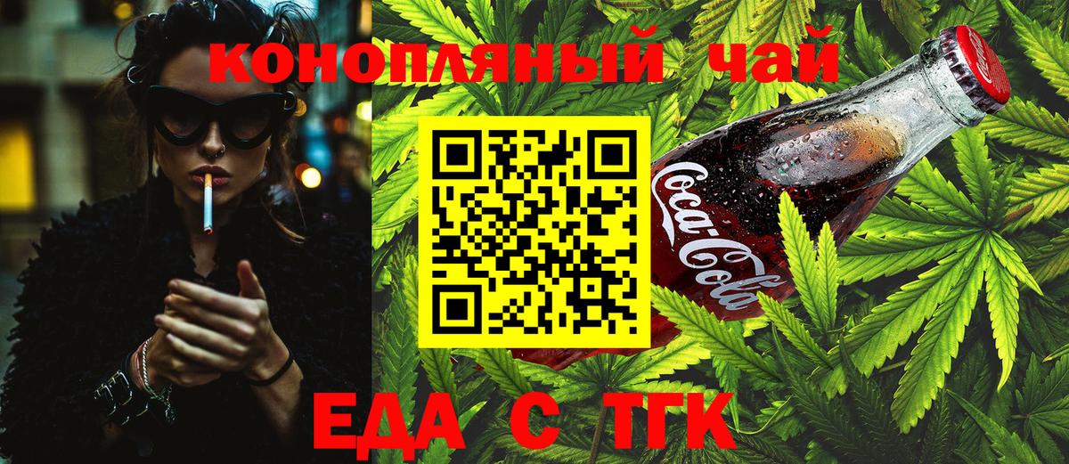 Комсомольск-на-Амуре  Cannafood марихуана  Вход с VPN 