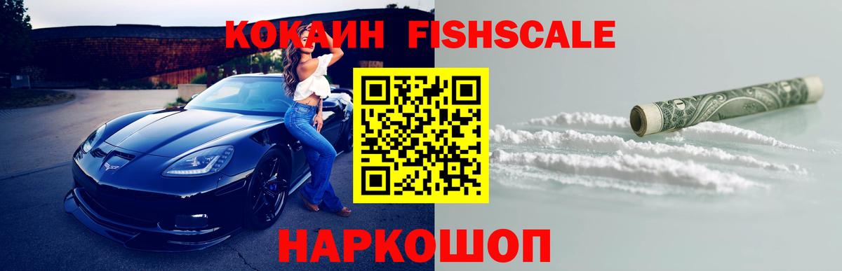 Cocaine Эквадор  Кокаин Колумбийский  Комсомольск-на-Амуре  Вход с VPN 