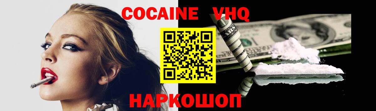 Cocaine Колумбийский Комсомольск-на-Амуре