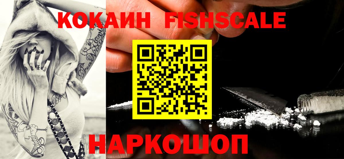 Гашиш  ТГК  Комсомольск-на-Амуре  Мефедрон  МЕФ   МДМА  Бошки Шишки  Вход с VPN  Cocaine  NBOMe 