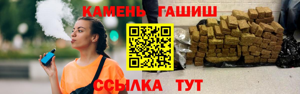 Гашиш хэш Комсомольск-на-Амуре