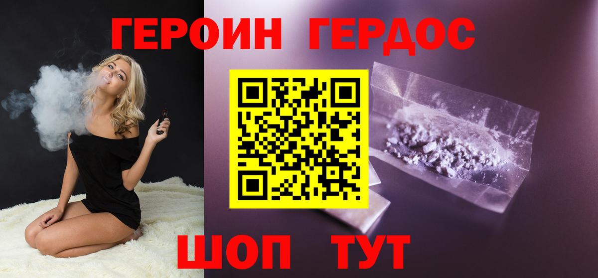 Героин Афган Комсомольск-на-Амуре