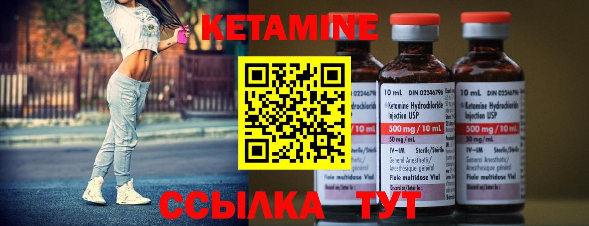 Кетамин VHQ  Вход с VPN  Комсомольск-на-Амуре 