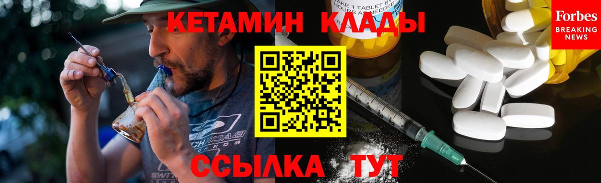 Кетамин ketamine Комсомольск-на-Амуре