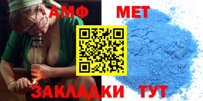 метамфетамин Комсомольск-на-Амуре