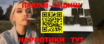 гашишное масло Краснокаменск