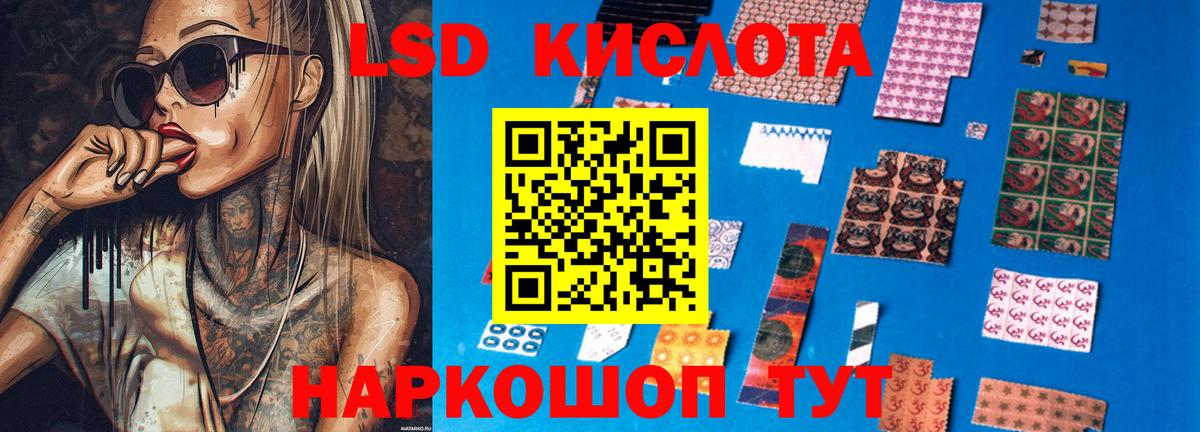 LSD-25 экстази ecstasy  kraken вход  Комсомольск-на-Амуре  Вход с VPN  Лсд 25 экстази кислота 