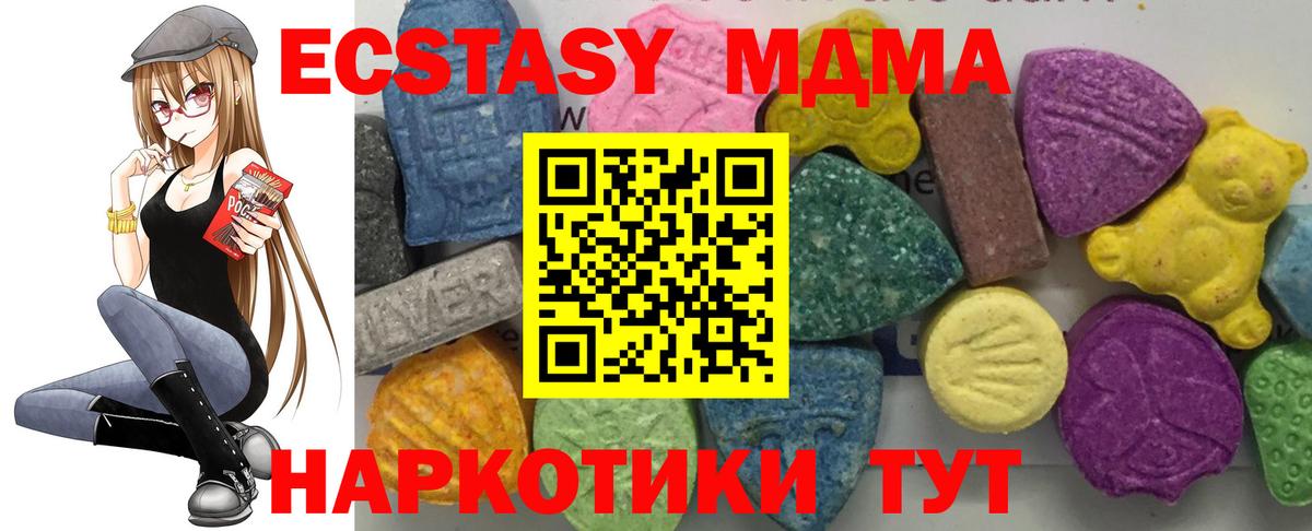 Комсомольск-на-Амуре  МДМА кристаллы  МДМА молли  Вход с VPN 