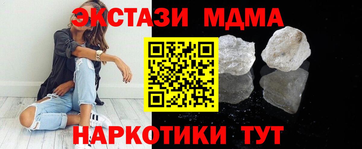 МДМА VHQ Комсомольск-на-Амуре