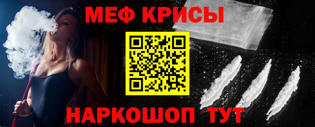 МЯУ-МЯУ  Вход с VPN  Комсомольск-на-Амуре  МЯУ-МЯУ  Меф 4 MMC 