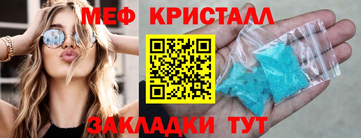 Мефедрон кристаллы Комсомольск-на-Амуре