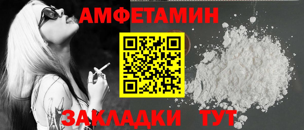 МЕТАМФЕТАМИН винт  МЕТАМФЕТАМИН винт  Вход с VPN  Комсомольск-на-Амуре 