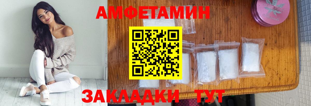Первитин кристалл Комсомольск-на-Амуре