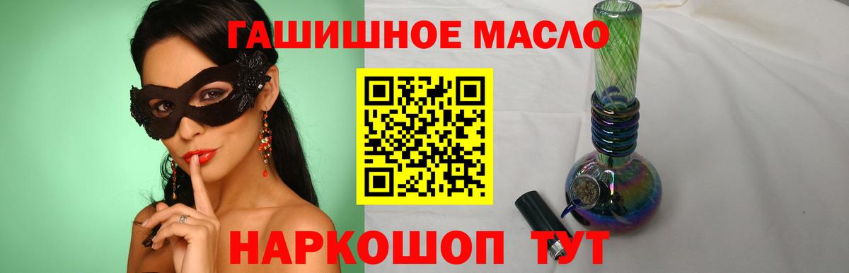 Комсомольск-на-Амуре  Дистиллят ТГК гашишное масло  Дистиллят ТГК вейп с тгк  Вход с VPN 